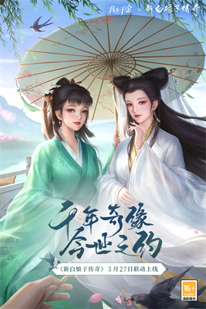 我本千金下载安卓版