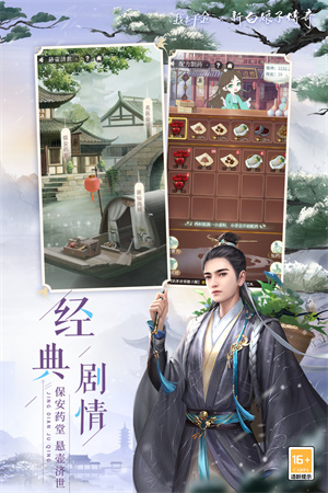 我本千金下载安卓版