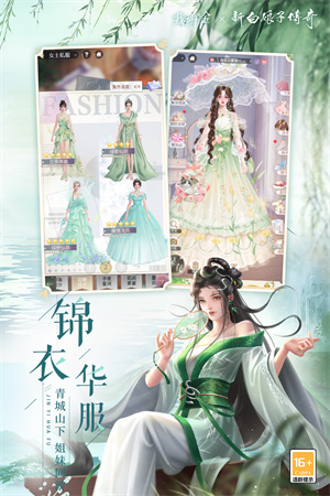 我本千金下载安卓版