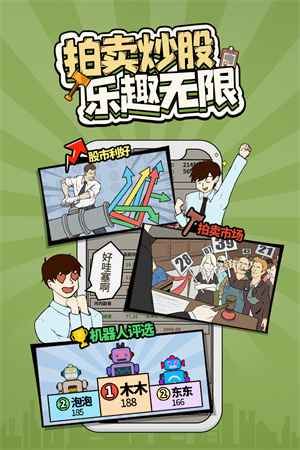 爸爸活下去下载苹果版