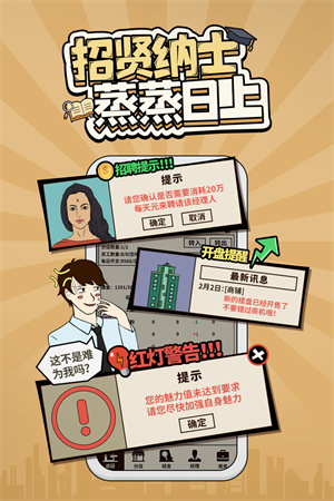 爸爸活下去下载苹果版