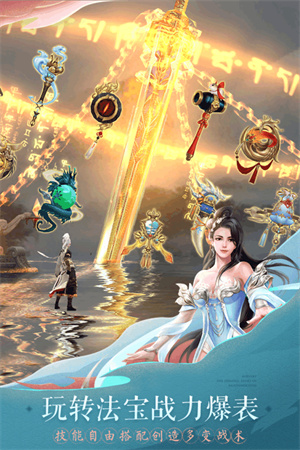 轩辕剑免费下载手机版