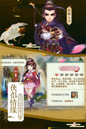 侠客风云传安卓移植版