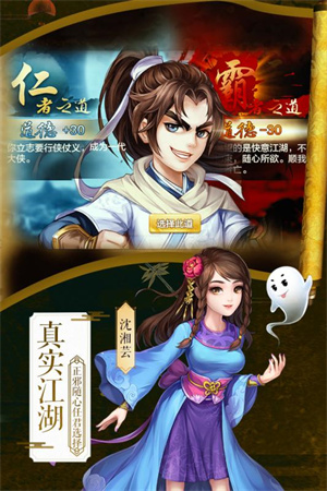 侠客风云传安卓移植版