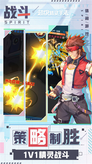 超级精灵手表下载安装手机版