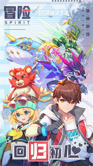 超级精灵手表下载安装手机版