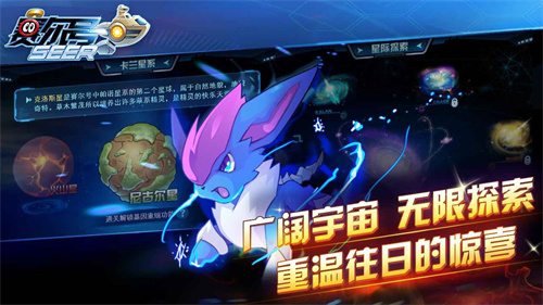 赛尔号下载安卓版最新版