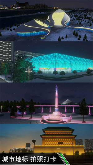 卡车之星下载手机版