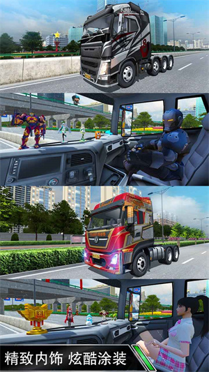 卡车之星下载手机版