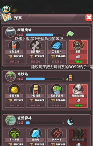 生存几何下载安卓版