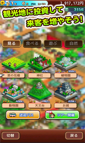 温泉物语2安卓版下载2023