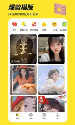 biu神器下载苹果版