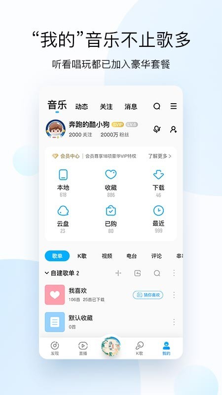 酷狗音乐20212023安卓版下载