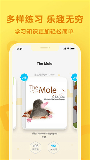 一起作业下载最新版