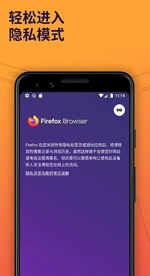 火狐浏览器安卓国际版下载app