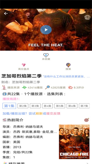 樱花动漫下载安装最新版本