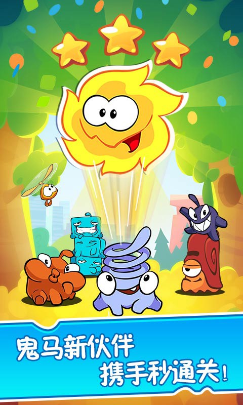 割绳子2app下载最新版