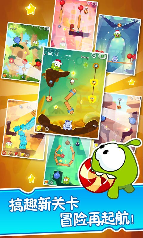 割绳子2app下载最新版