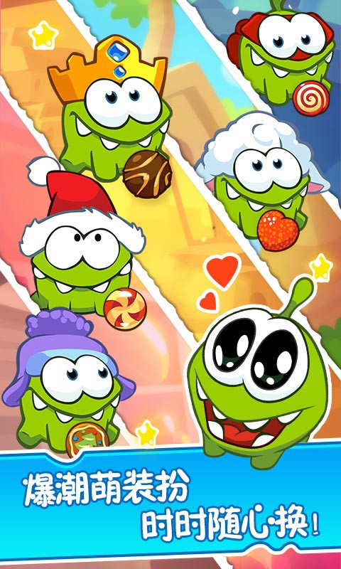 割绳子2app下载最新版