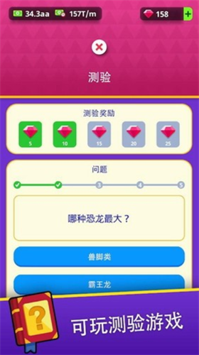 挂机博物馆大亨最新安卓版本