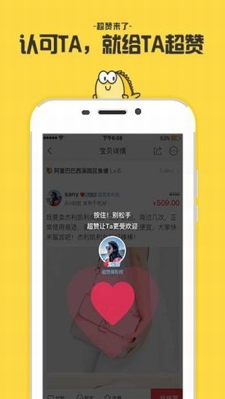 闲鱼app下载2023最新版本安卓版