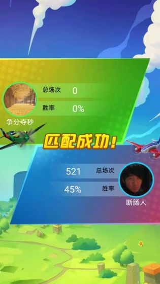 方块炸飞机最新版本