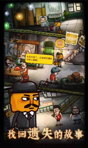 南瓜先生2九龙城寨免费版下载最新版