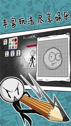 火柴人手绘安卓版最新