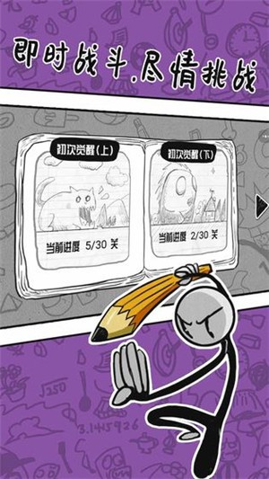 火柴人手绘安卓版最新