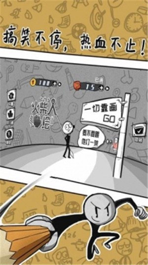 火柴人手绘安卓版最新