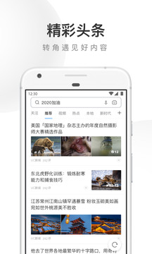 uc浏览器安卓版下载2023安卓最新版