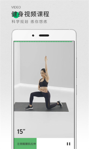 咕咚运动下载安装安卓版