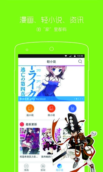 动漫之家最新版安卓下载最新版