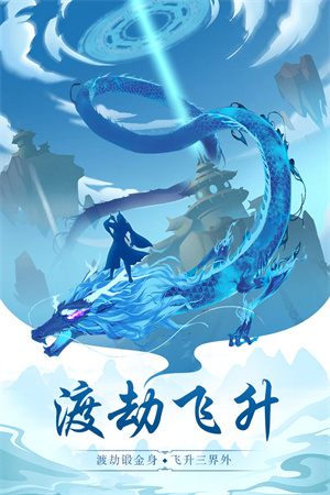 太古仙尊下载安装最新版