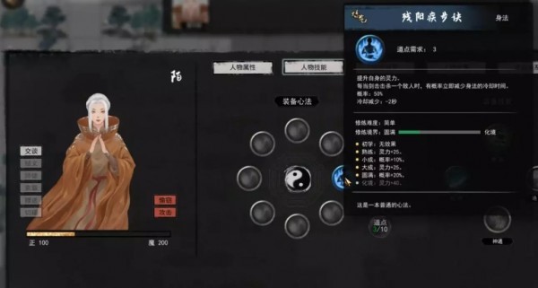 鬼谷八荒手机版