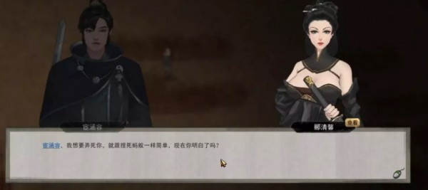 鬼谷八荒手机版