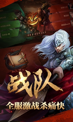 乱世三国下载安装手机版