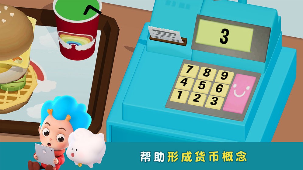 班巴天才小厨师22023最新版本安卓版