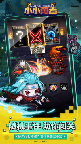 小小勇者安卓最新下载安装