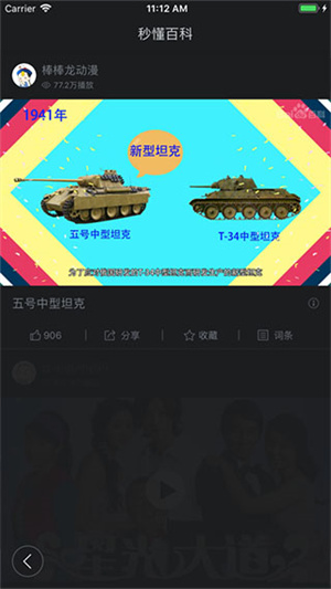 百度百科下载苹果手机版