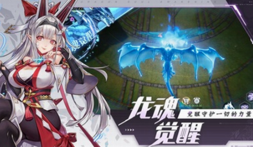 战斗吧龙魂下载最新版本