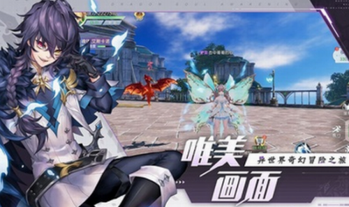 战斗吧龙魂下载最新版本