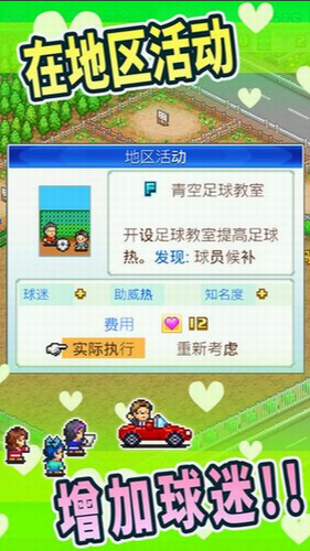 冠军足球物语2app下载安装