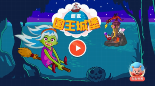 佩皮国王城堡2023版最新下载