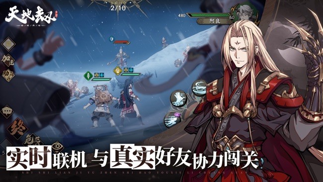 天地劫幽城再临手机安装游戏