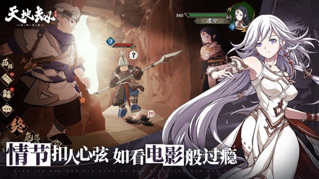 天地劫wiki安卓版app