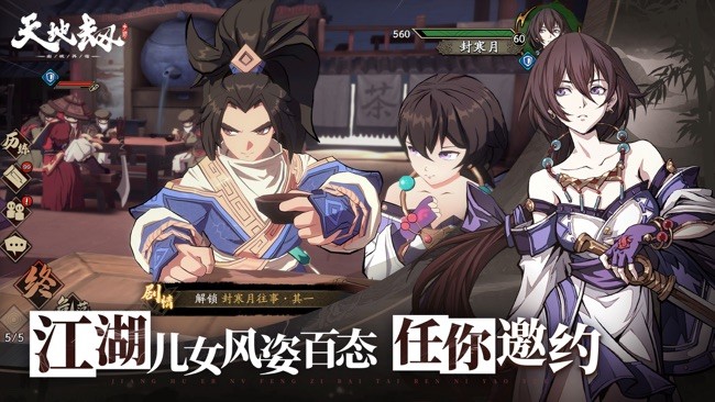 天地劫wiki安卓版app