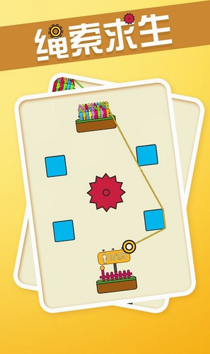 绳索求生app下载最新版