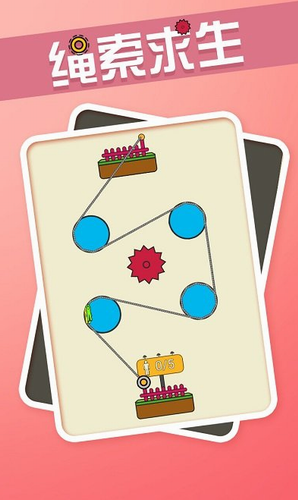 绳索求生app下载最新版