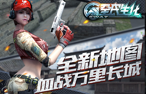 全民生化最新版安卓下载